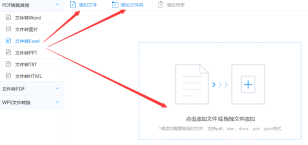 欧宝网页版登录入口共享版使用讲解 - 选择文件格式